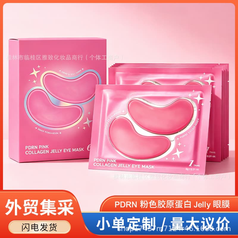 Cross-Border Bestseller COLLAGEN JELLY EYE MASK Pink Collagen Jelly Eye Mask Patches