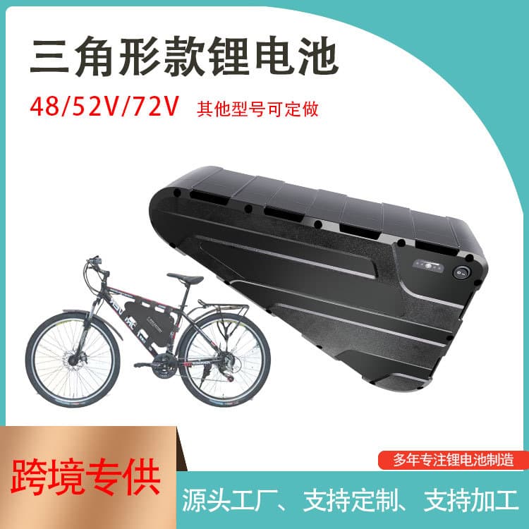 Export Model 48V20Ah Triangular Lithium Battery for Electric Conversion Bikes, Mountain Bike Crossbar Pannier Lithium Battery Pack