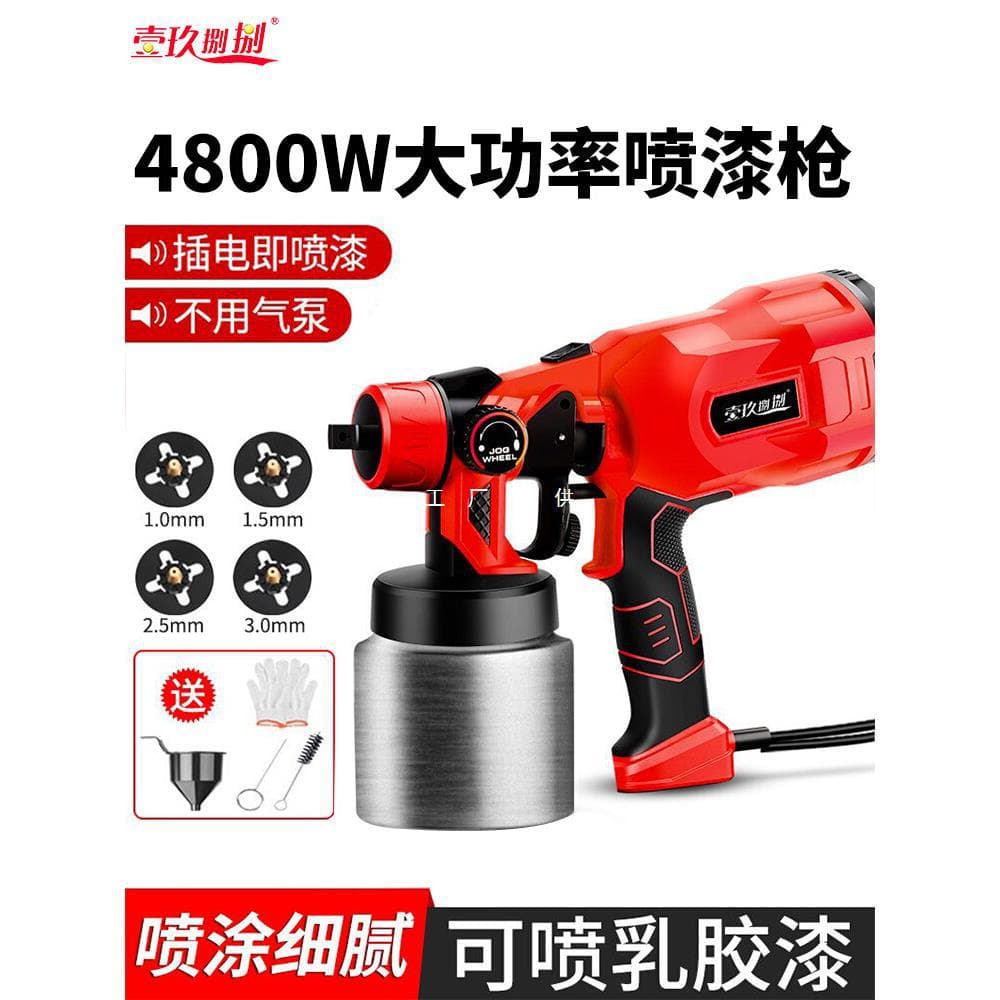 220V corded electric spray gun, small latex paint spraying machine, household high-power high-atomization spray gun.