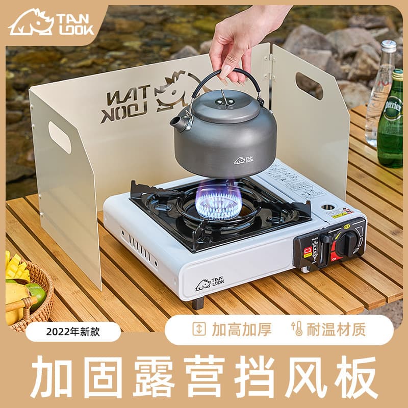 Outdoor Stove Windshield Thickened Card-Type Stove Wind Guard Gas Stove Burner Windshield Gas Stove Cover