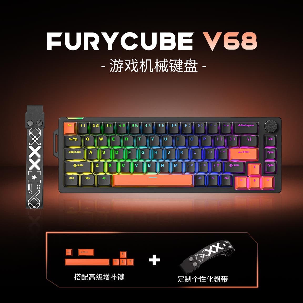 FURYCUBE V68 High-Aesthetic Mechanical Keyboard RGB Laptop Peripheral Esports Gaming Wired Keyboard