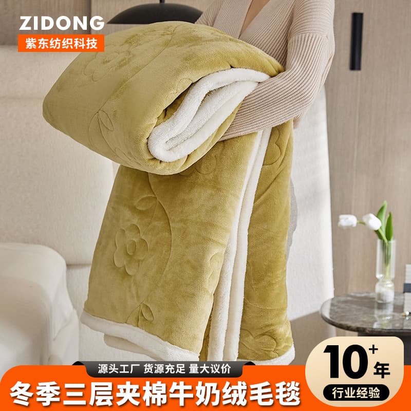 Winter three-layer quilted milk fleece blanket, thickened small blanket, flannel blanket, nap blanket, sofa blanket