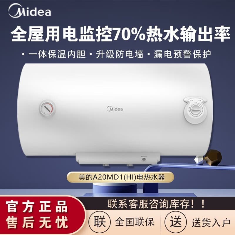 Midea Electric Water Heater for Home Shower, 40/50/60/80L Storage Type with Anti-Electric Shock, Fast Heating Mechanical Energy Saving