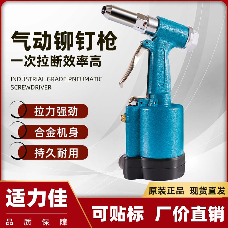 Industrial Pneumatic Pop Rivet Gun Pull Rivet Gun Pop Rivet Gun Pull Blind Rivet Gun Stainless Steel Blind Aluminum Rivet Machine Riveting Tool