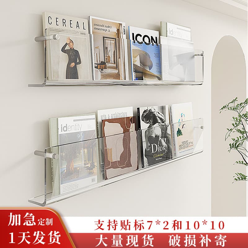 Wall-mounted acrylic bookshelf creative wall shelf magazine picture book simple wall-mounted decorative shelf transparent display shelf