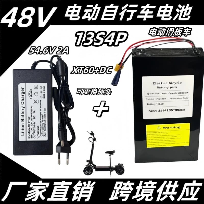 48V Kugoo C1/C1 Plus Scooter M4/M4Pro/Max Speed for Scooter 50AH