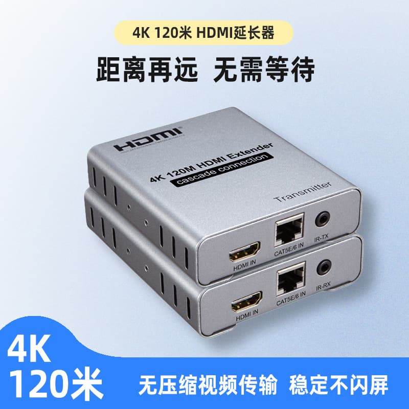 4K HD HDMI Extender 120m, HDMI Network Cable Extender Transmitter Receiver HDMI to RJ45 Infrared