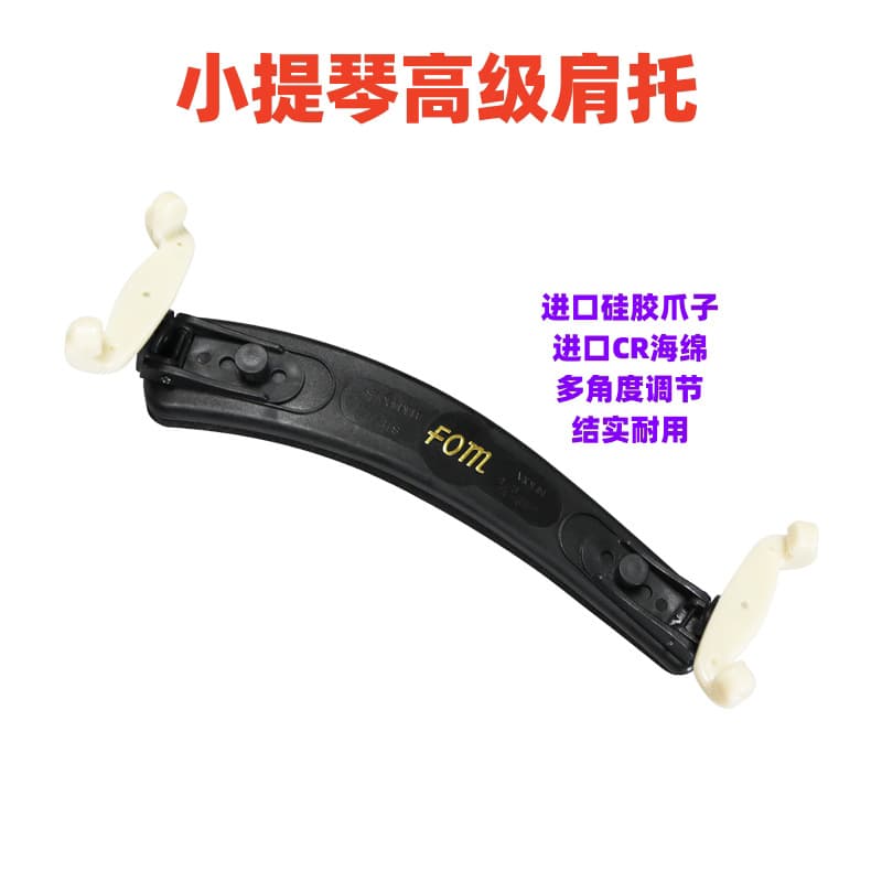 Violin shoulder pad, shoulder pad, cheek rest cover, cheek pad, piano holder, children's professional shoulder drag, piano drag sponge 443218