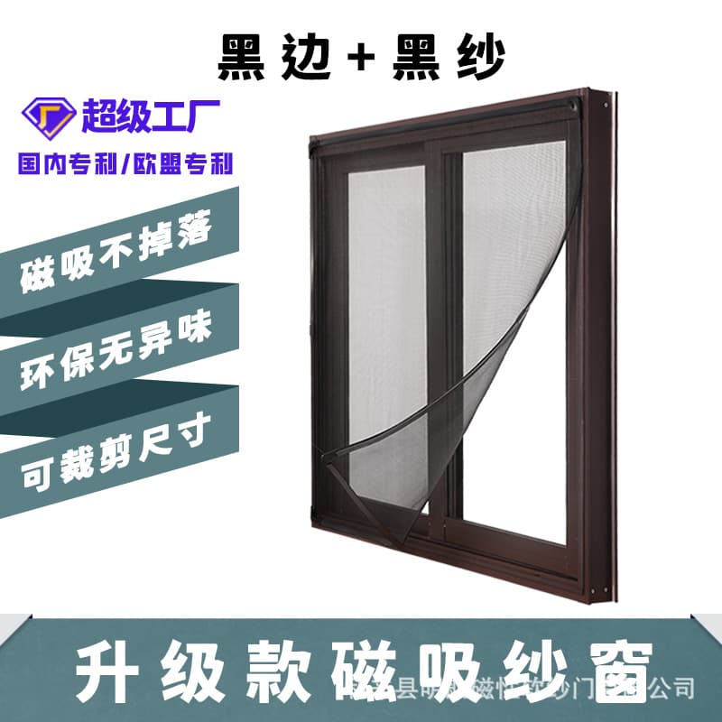 Minghang Magnetic Screen Window Net, Mosquito-Proof Screen Door, Magnetic Strip, Easy Installation, Self-Adhesive, No Trace, for Home Use