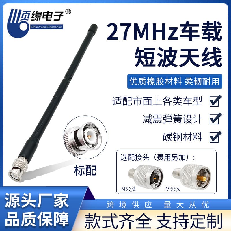 Rubber Short Wave Antenna 27MHZ for Car Radio BNC Public Head CB Antenna Vehicle Mount Universal Rubber Duck Antenna
