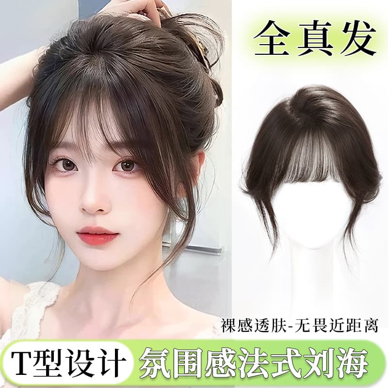 3D Bangs Wild High Crown Hairpiece, Women's Forehead Hair Replacement, Lanugo Hair Fake Bangs, Top Hair Patch, Real Hair Hairpiece