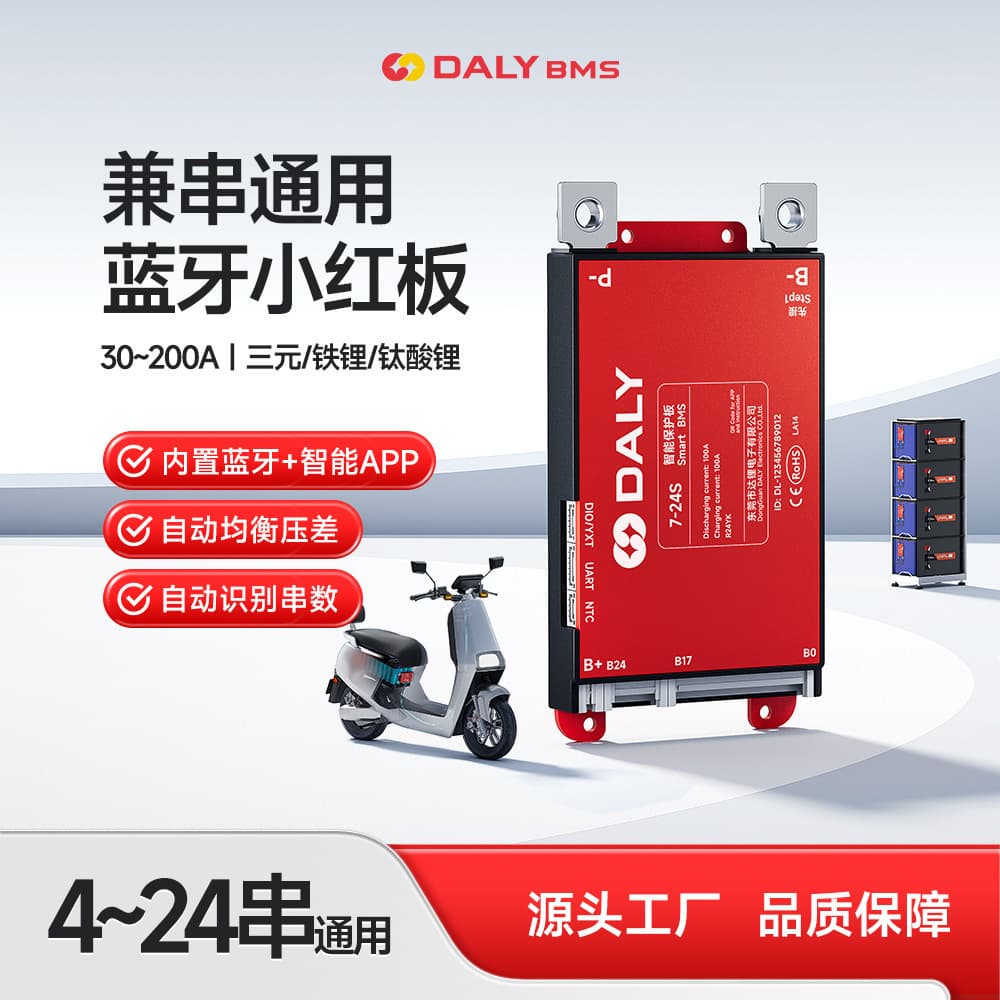 Dali Lithium Battery Protection Board 4-24S 12V Ternary Lithium Iron for Electric Vehicles and Power Tools with Bluetooth Protection Board