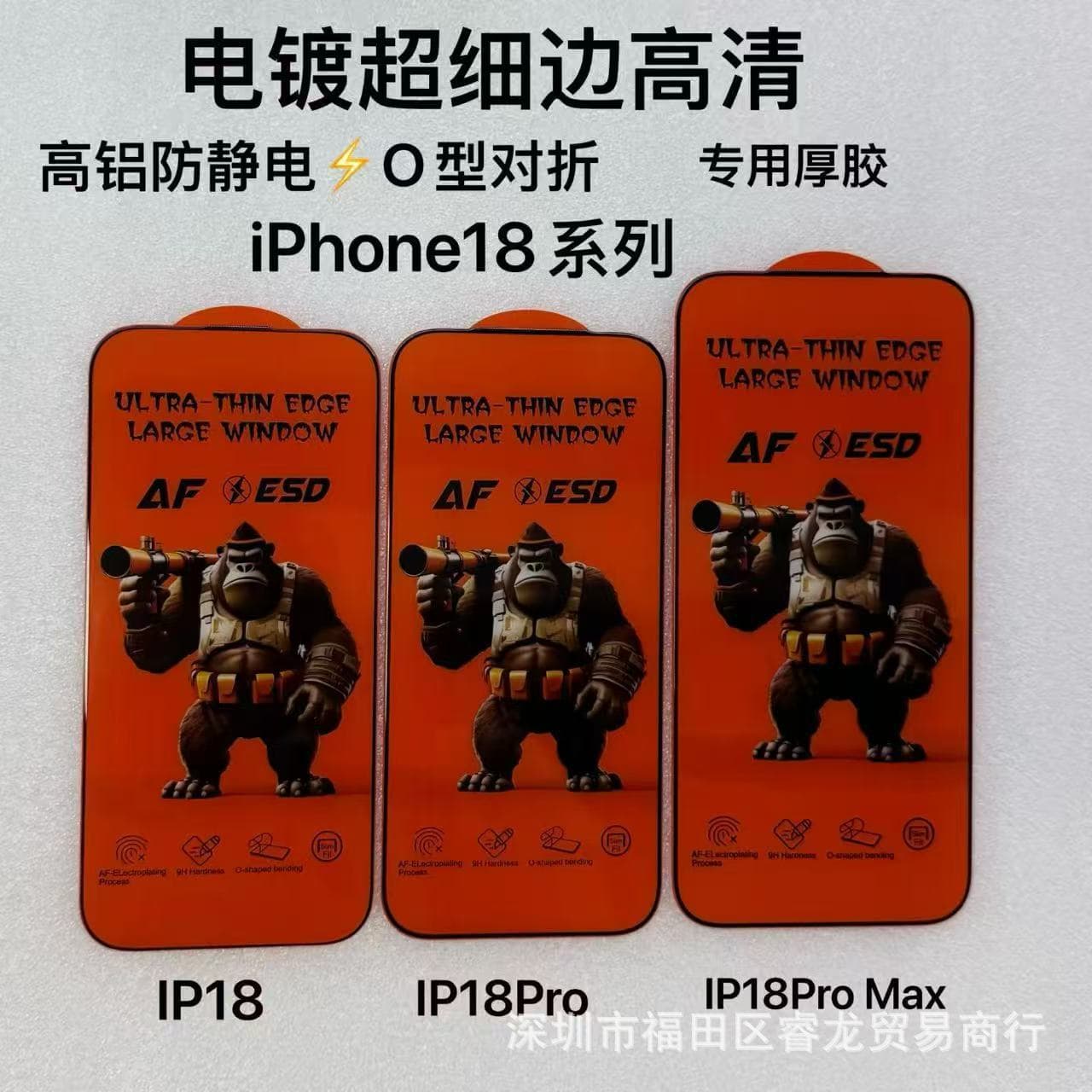 Suitable for Apple 18promax tempered film iPhone 18pro screen protector HD anti-peep thin edge 18
