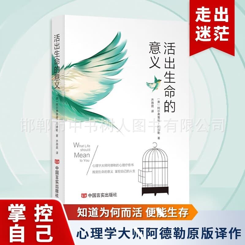 Live the meaning of life Alfred Adler's inspirational psychology readings pursue the meaning of life