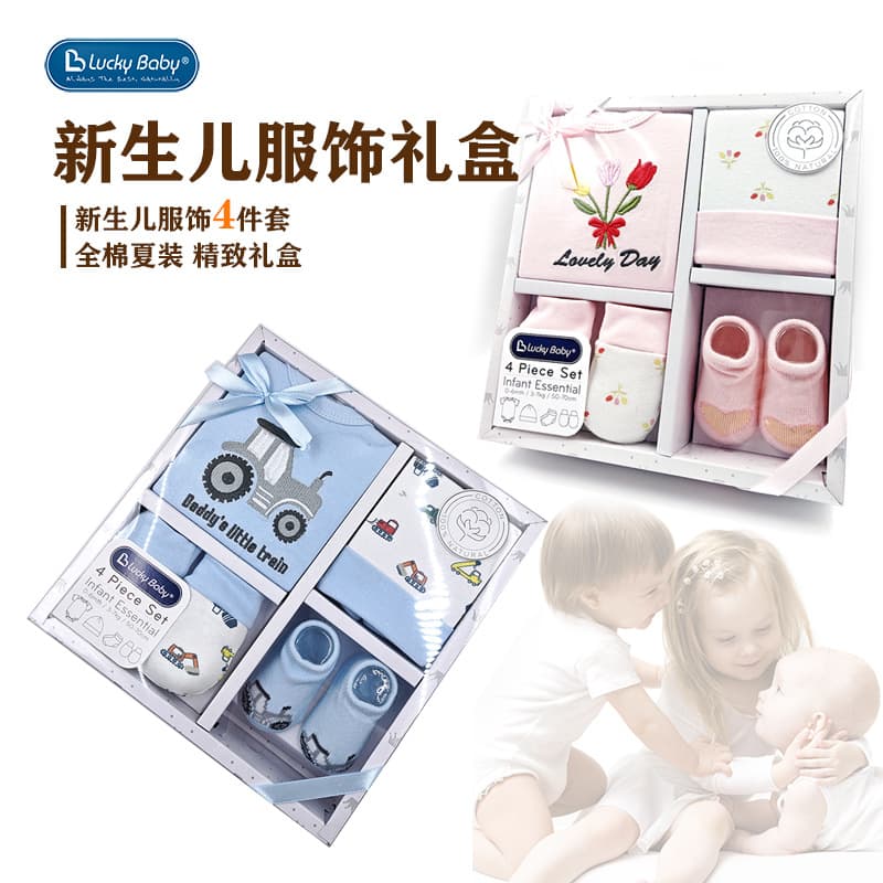 LuckyBaby Newborn Gift Set Baby Clothing Set Full Moon Gift Pure Cotton Baby Birth Gift Set 0-6 Months