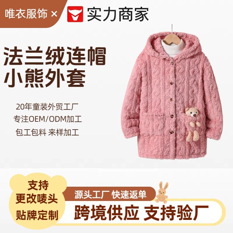 Winter Girls Flannel Plush Hooded Bear Jacket Middle/Upper Kids Coral Fleece Warm Loungewear Thickened Versatile