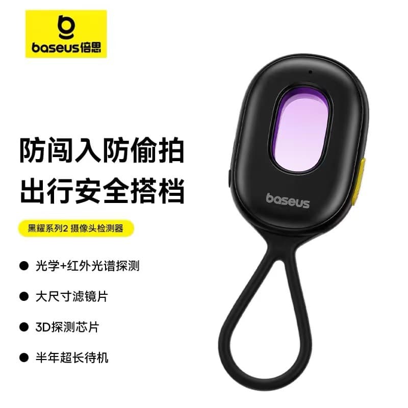 Wholesale Obsidian Series 2 Smart Camera Detector, Infrared Detector, Smart Anti-Spyware for Hotels