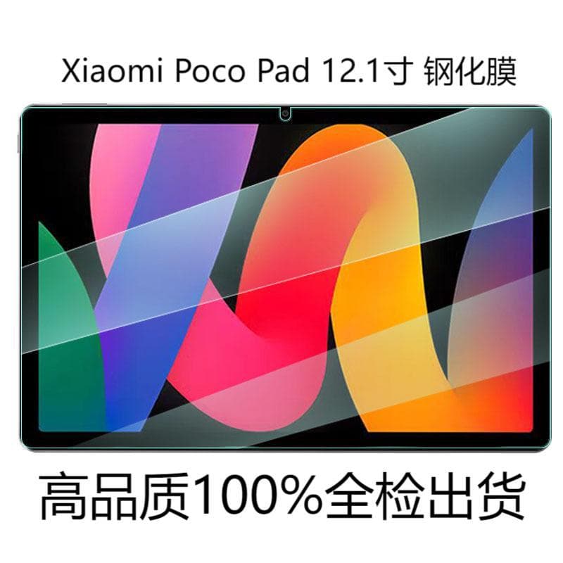 Suitable for Xiaomi Redmi Pad 2 Pro flat tempered film Poco Pad M1/X1 glass protective film