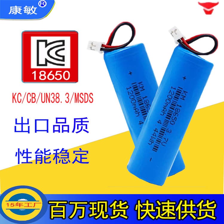 KC certified 18650 lithium battery with wire, high capacity 2500mAh 18650 battery