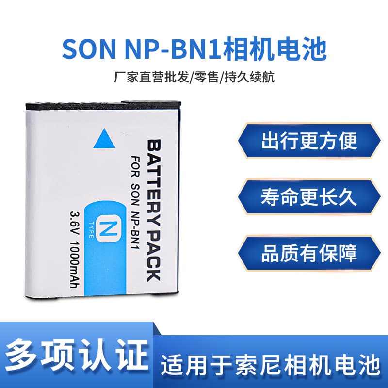 NP-BN1 Battery compatible with Sony W380, W350, W390, TX7, TX9C, TX100, W520, T110