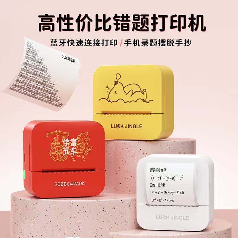 Mini Printer DingDang Classmate Error Printing Photo Bluetooth Connectivity Small Home Use Mobile Connection Label Sticker