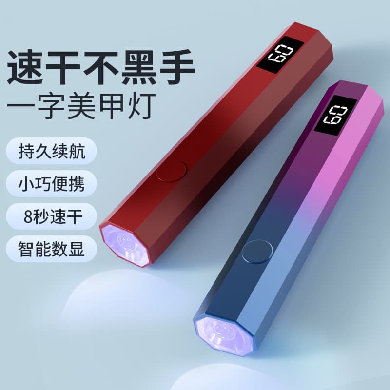 Cross-border Charging Handheld UV Nail Lamp, Mini Portable Rechargeable Nail Curing Light with Focused Beam