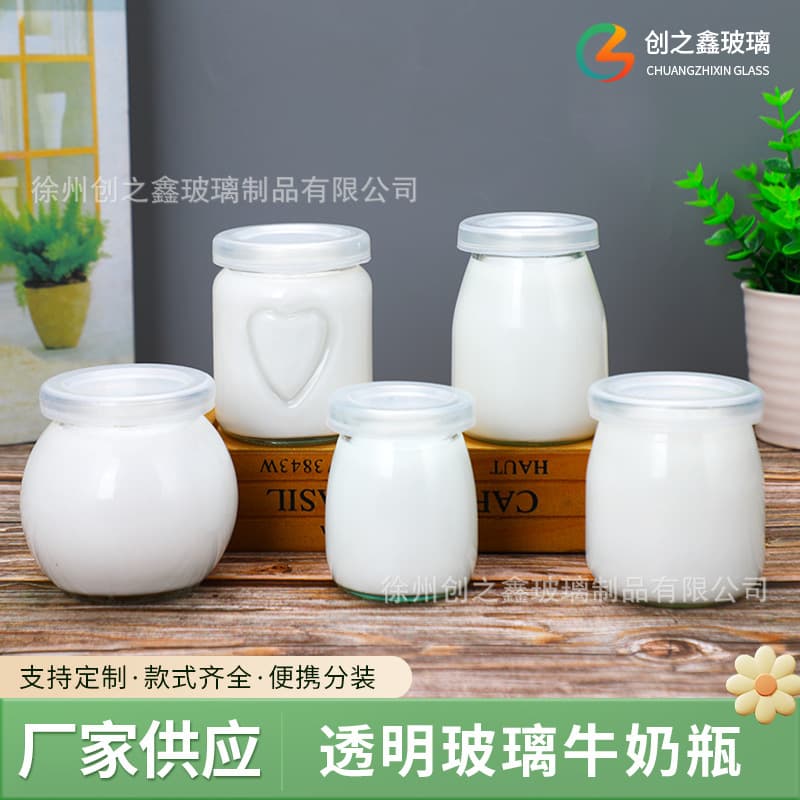 High temperature resistant pudding bottle with lid, glass pudding cup, yogurt bottle baking mold, homemade yogurt cup, jelly mousse cup