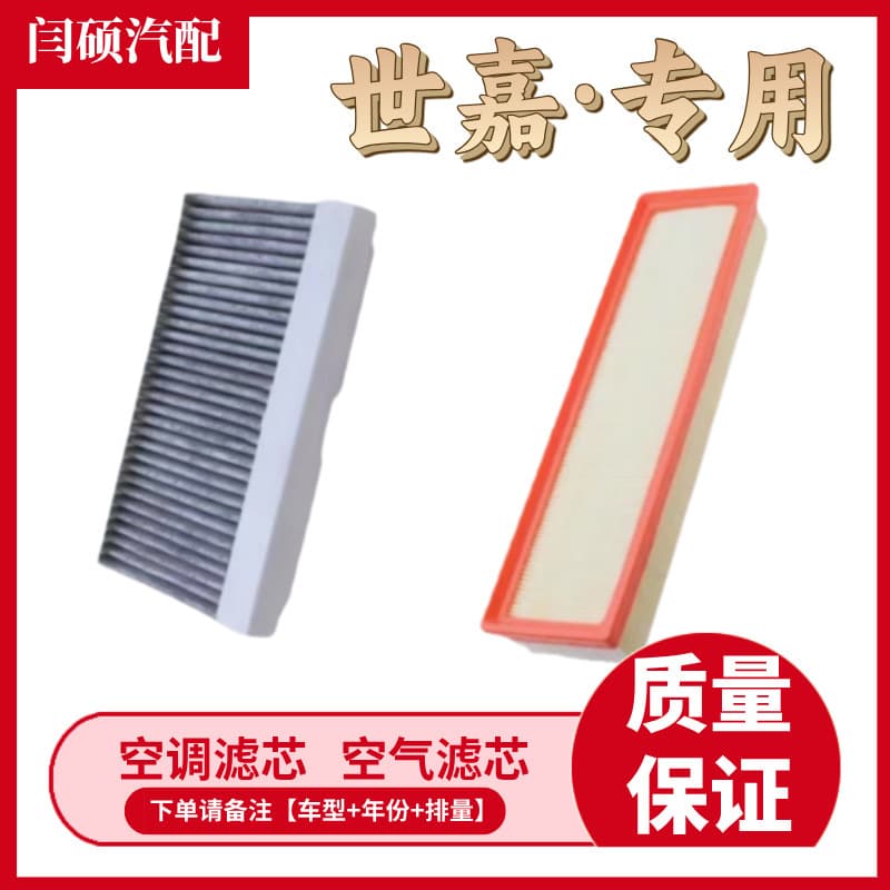 Citroen C-Quatre Air Conditioning Filter Air Filter Element 08-16 Model OEM Upgrade 12 13 Auto Parts