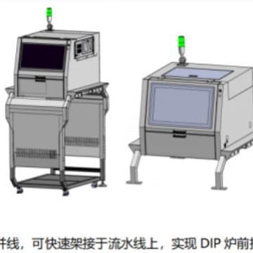 Dip Pre-Reflow AOI Online PCBA Optical Inspection Equipment for Dynamic Detection of DIP Pre-Reflow Components