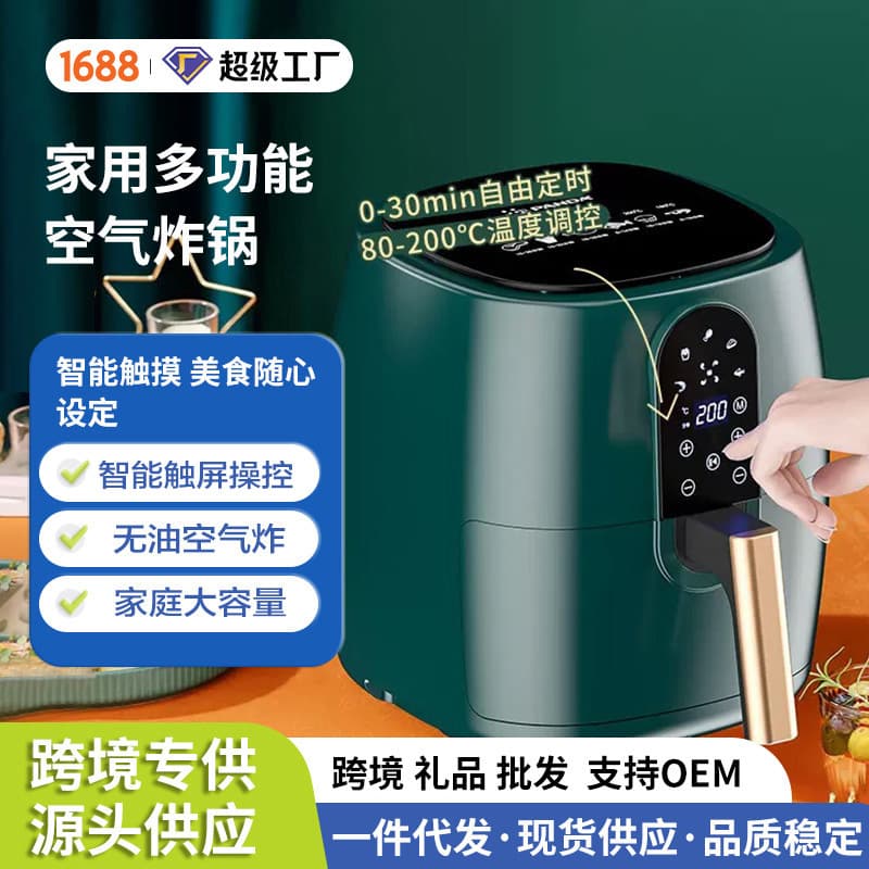 Cross-border Air Fryer, Household Smart Multi-Functional Large Capacity Oil-Free Fryer, New Air Fryer Electric French Fry Machine