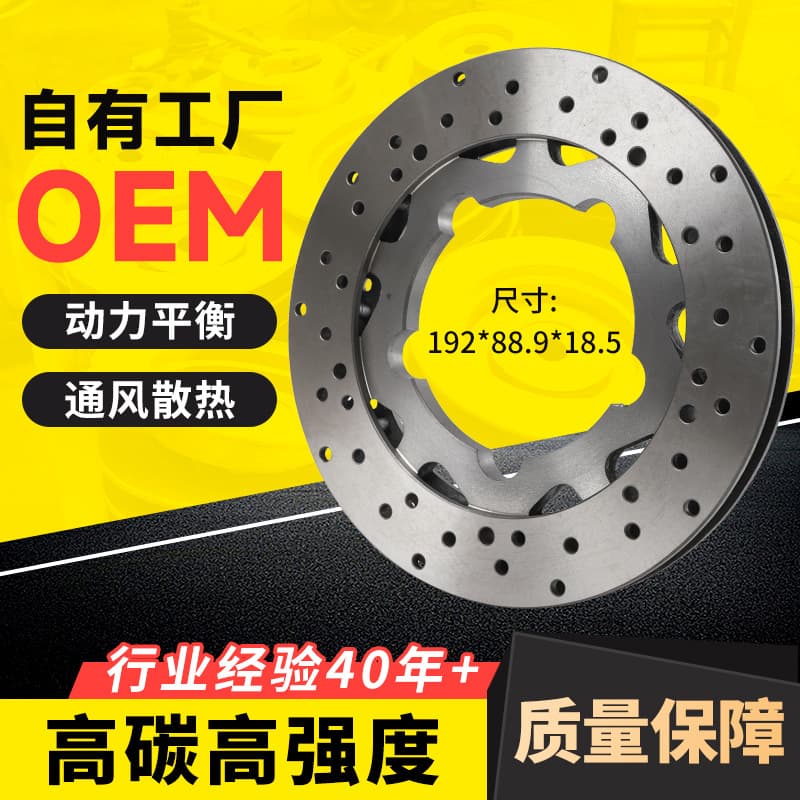Factory wholesale diameter 192*88.9*18.5 high-carbon brake rotor, custom go-kart brake disc
