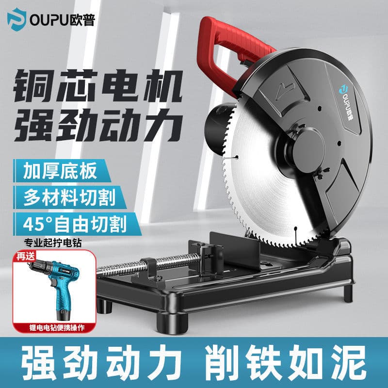 Oupu Profile Cutting Machine High Power Steel Tabletop Industrial Grade Household Woodworking Metal Multi-function Small 220v
