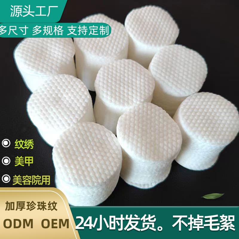 Pearl pattern round piece of makeup remover cotton piece pure cotton thick bagged wet compress wipes beauty salon special large bag of cotton