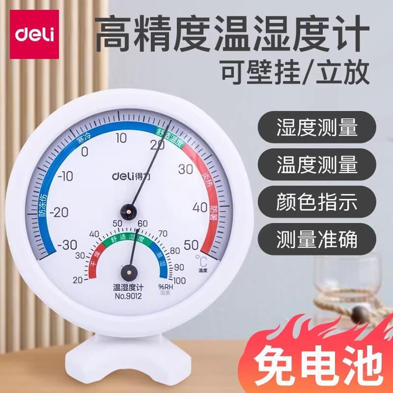 Deli 9012 Thermometer for Home Use, Children's Accurate Indoor and Outdoor Hygrometer with High Precision and Stand, Battery-free
