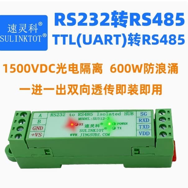 RS485 to 232 Optically Isolated 600W Surge Protection Converter Module UART TTL Serial Communication Signal Transmission