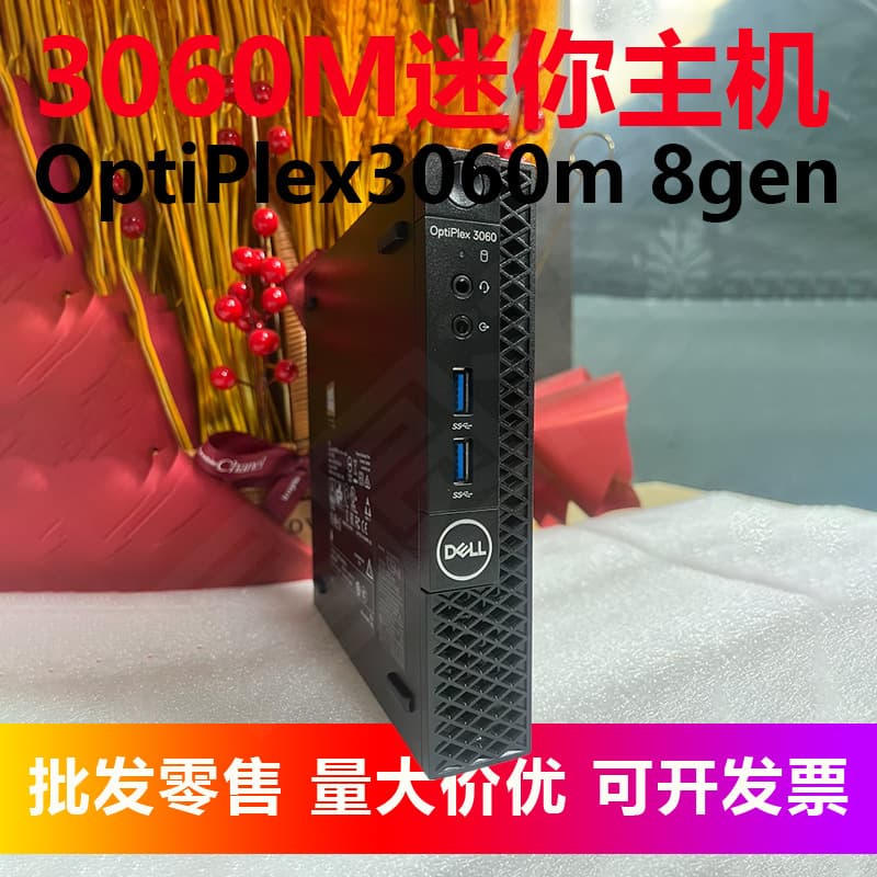 OptiPlex3060M miniPC mini computer host notebook desktop Computer laptop