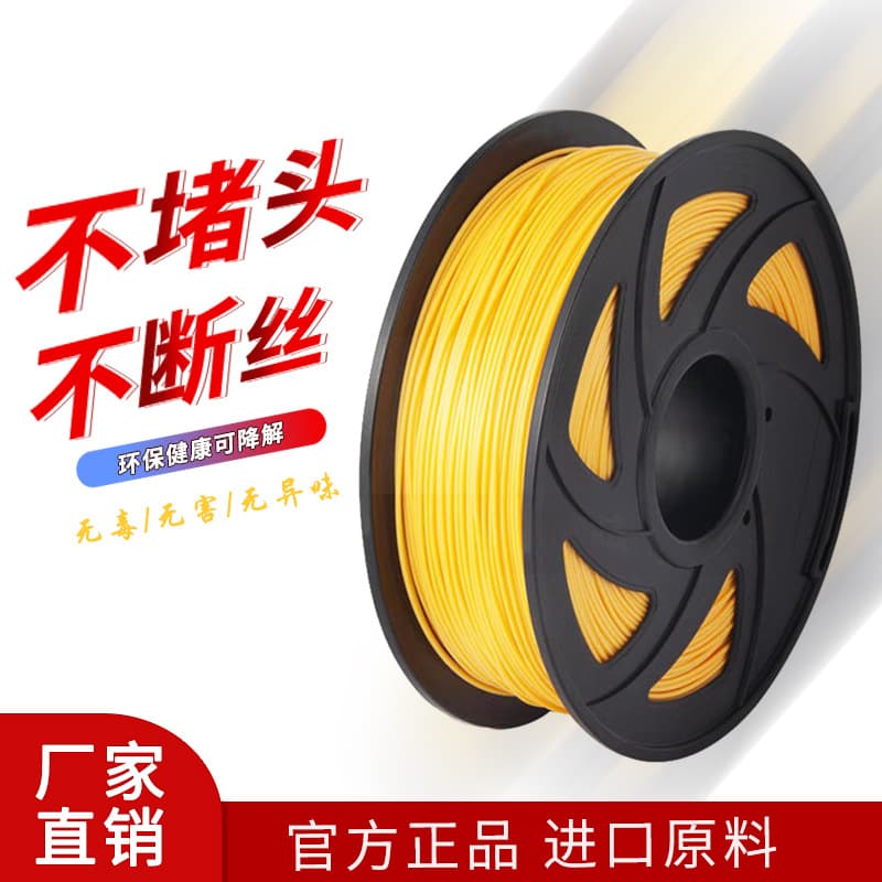 Dewang 3D Printing Filament 3D Pen Filament PLA Material Vacuum 1 Kilogram Spool Filament Manufacturer Fluorescent Printer
