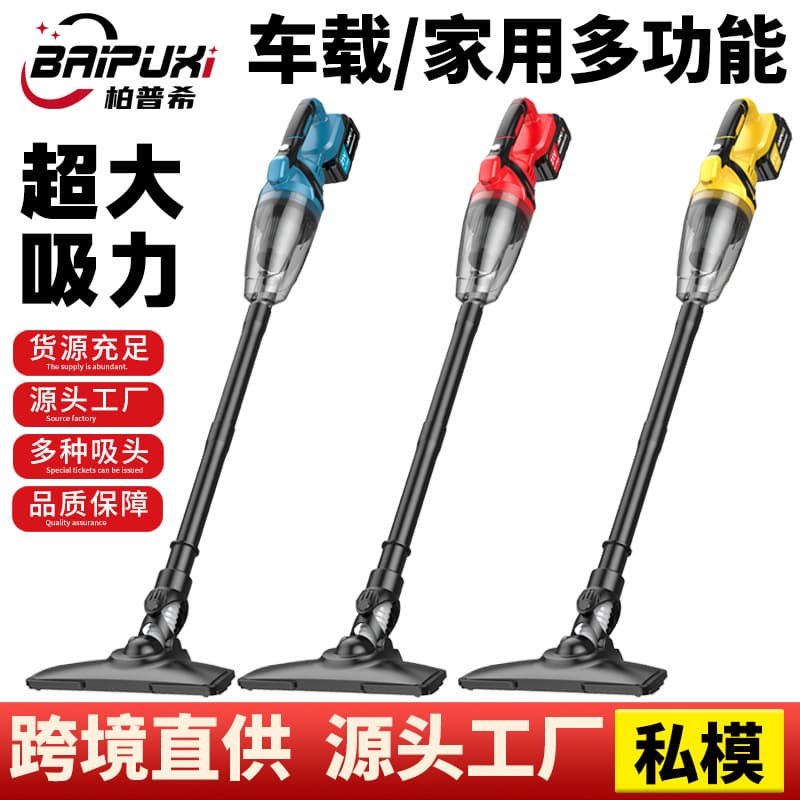 Bopusi Wireless Lithium Electric Vacuum Cleaner Handheld Rechargeable High Suction Multifunctional Car Household Portable Dust Collector