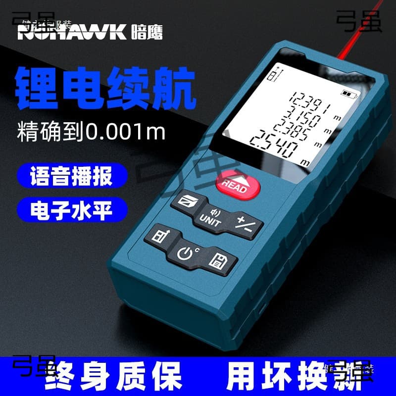 Handheld Laser Rangefinder Infrared Electronic Ruler High Precision Distance Measuring Instrument Area Measurer