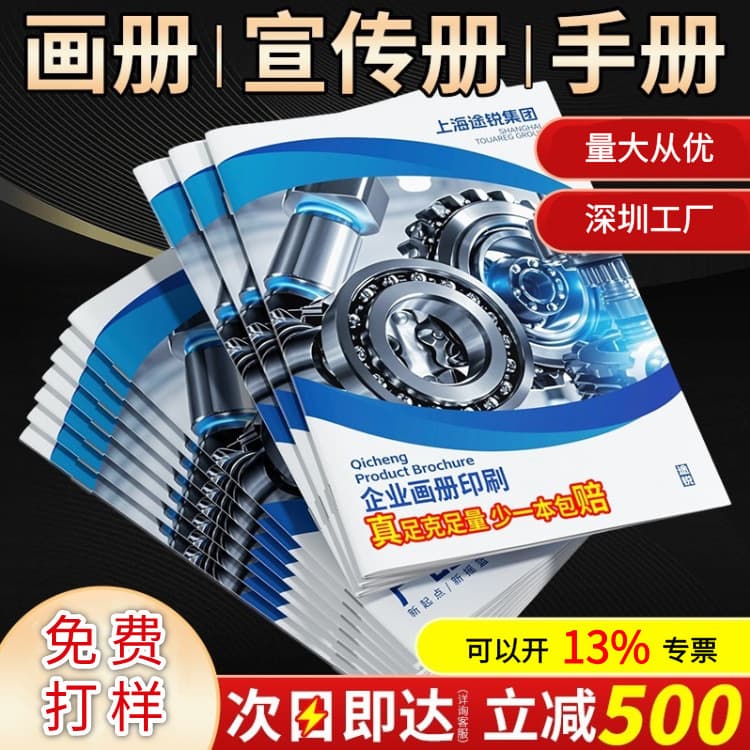 Small batch printing album customization black and white color contract electronic watch product folding instruction manual printing