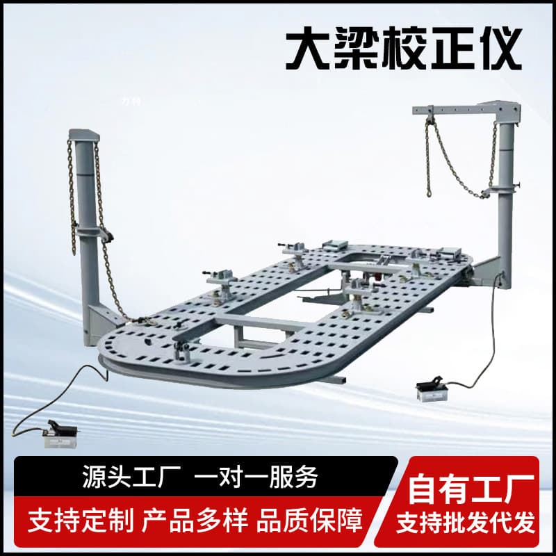 Direct factory discount on car frame straightener for sheet metal dent repair and shaping correction platform