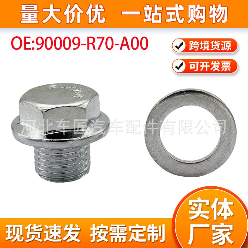 90009-R70-A00 Engine Oil Pan Drain Plug Gasket for Honda CR-V Accord Acura