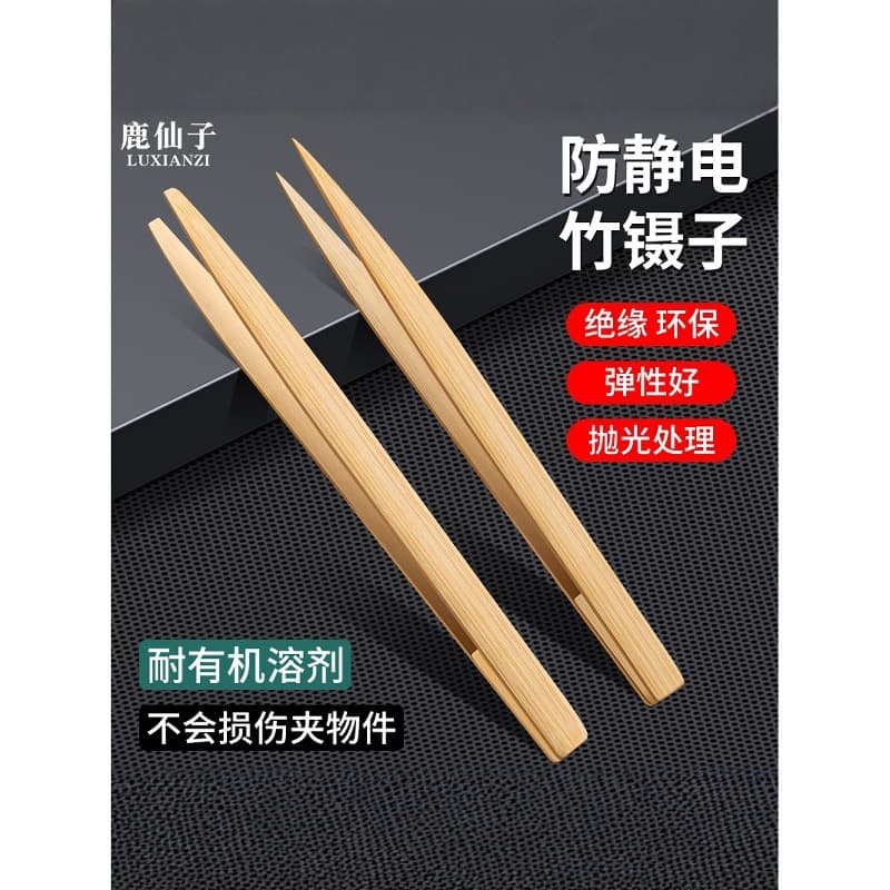 Eco-Friendly Bamboo Tweezers, Heat Resistant Anti-Static Fine Tip Wooden Bamboo Clamp, for Clamping and Handling Gold, Silver, Copper, Aluminum in Electronic Repair