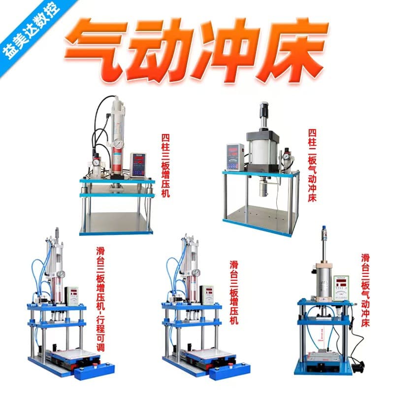 Pneumatic stamping four-column two-plate pneumatic press high-precision pneumatic punch small pneumatic stamping press pneumatic press
