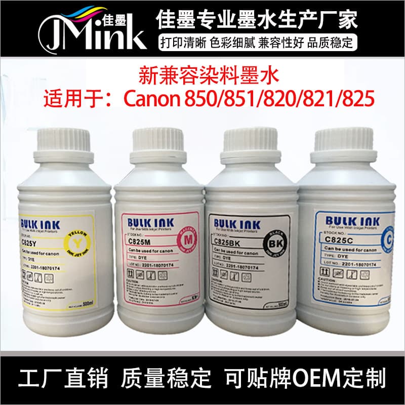 Dye-based inks are suitable for Canon 850, 851, 820, 821, 825, 750, and 751 ink cartridges, offering stable quality.