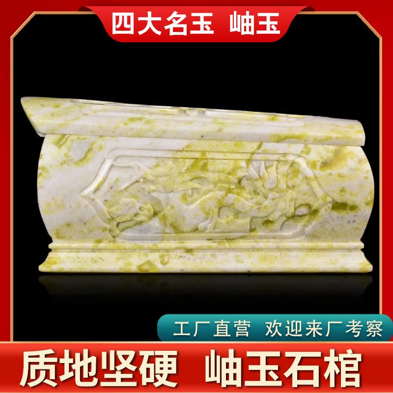 Factory Direct Xiuyan Jade Urns Jade High-end Men's and Women's Longevity Boxes Coffins Moisture-proof Boxes Custom Sizes Wholesale Funeral Affairs
