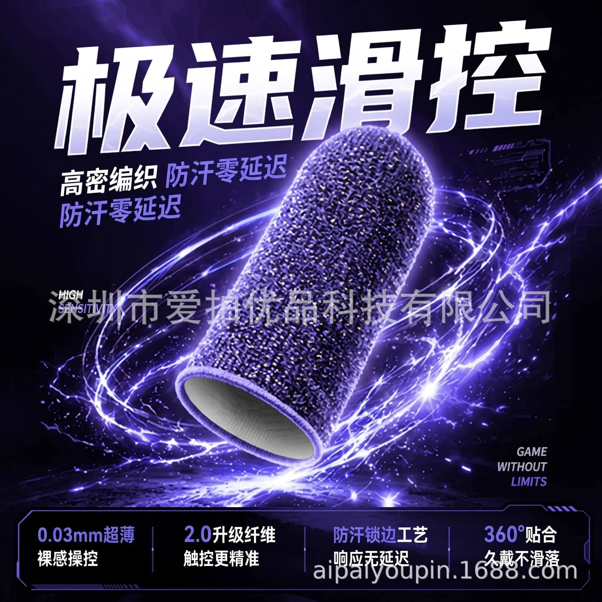 Factory In-Stock Esports Finger Sleeves for PUBG Mobile Anti-Slip Mobile Game Finger Sleeves Anti-Sweat Gaming Finger Sleeves