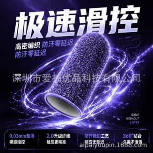 Cross-Border Gaming Finger Sleeve Chicken Dinner Finger Sleeve 24-Needle Silver Fiber Mobile Game Finger Sleeve Ultra-Thin Sweat-Proof Breathable Finger Sleeve Wholesale