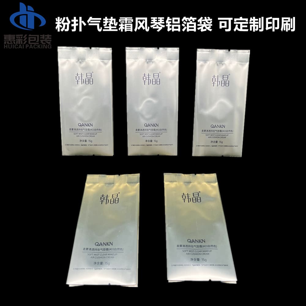 Cushion cream bellows aluminum foil bags, vacuum aluminum foil tea small sachets, tea bag packaging bags, custom-made