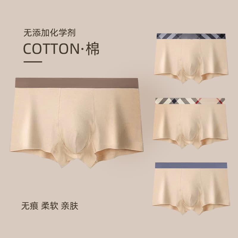 Cotton Men's Seamless Underwear, Antibacterial Mid-Rise Breathable Boxer Briefs, Full Cotton Seamless Flat Angle Briefs
